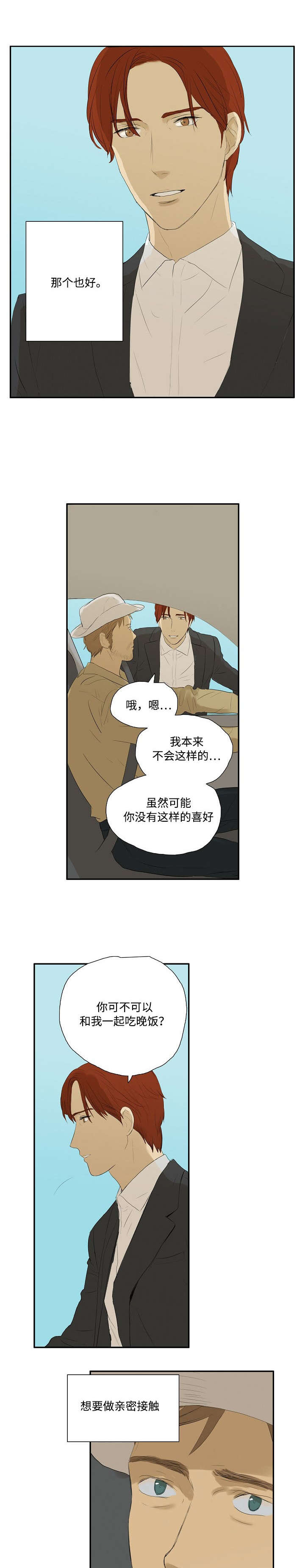 第2章：回忆2