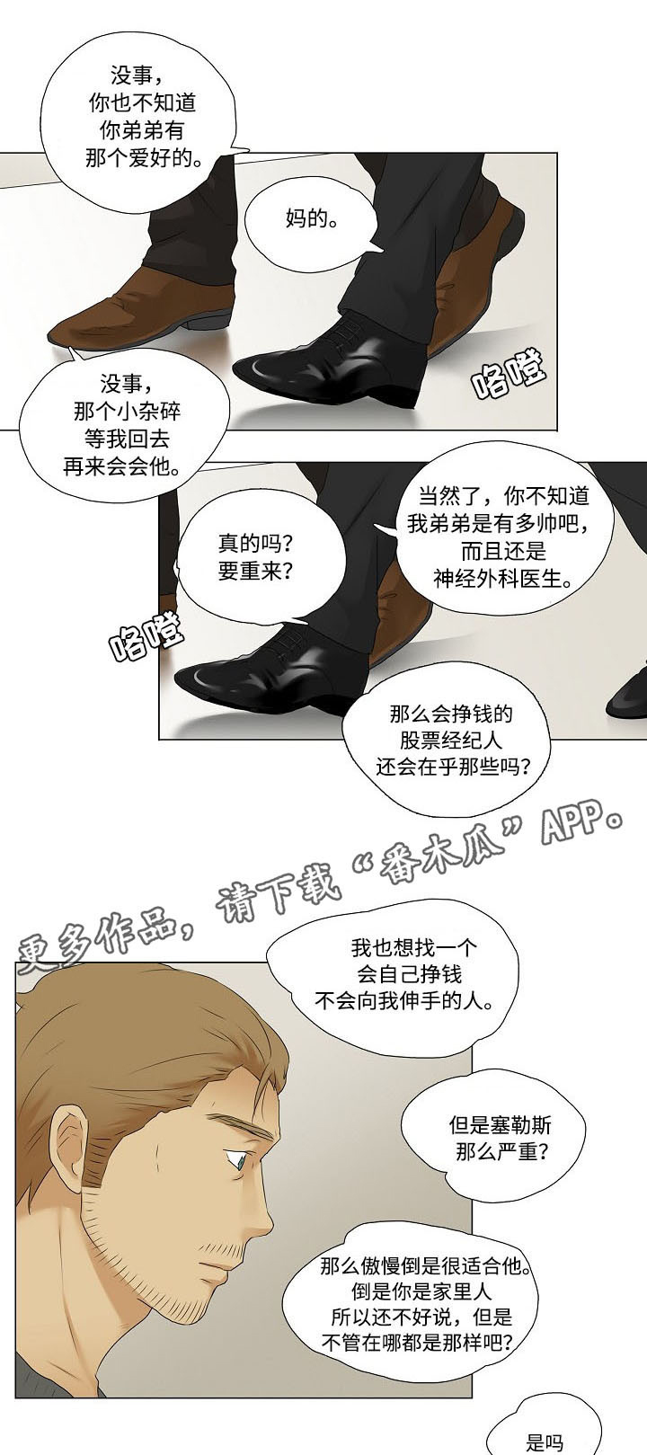 第15章：餐桌礼仪0