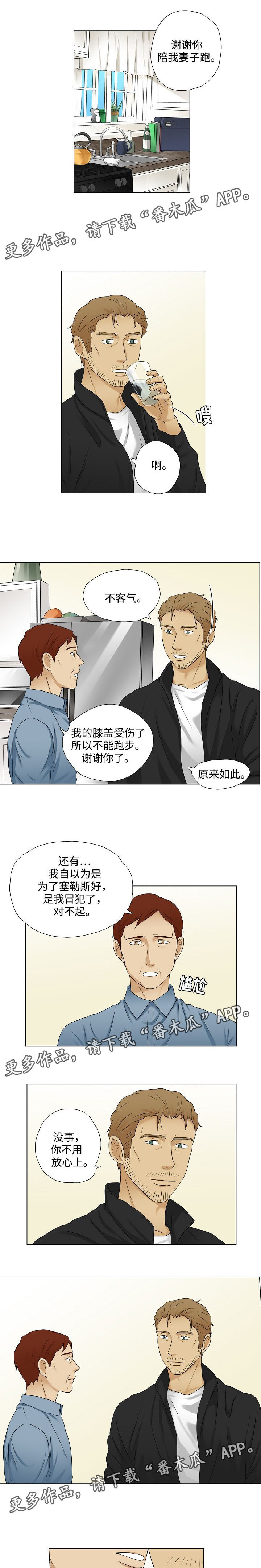 第21章：圣诞节邀请1