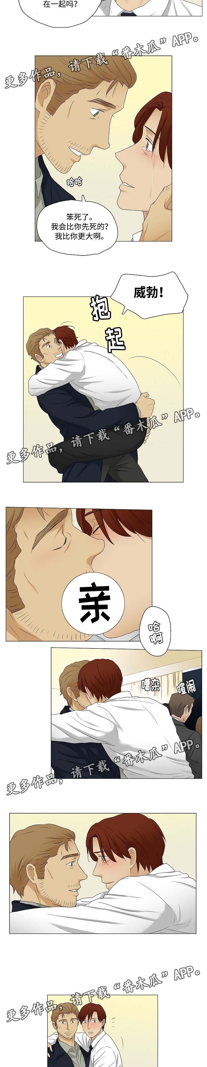 第31章：不一样的一面4