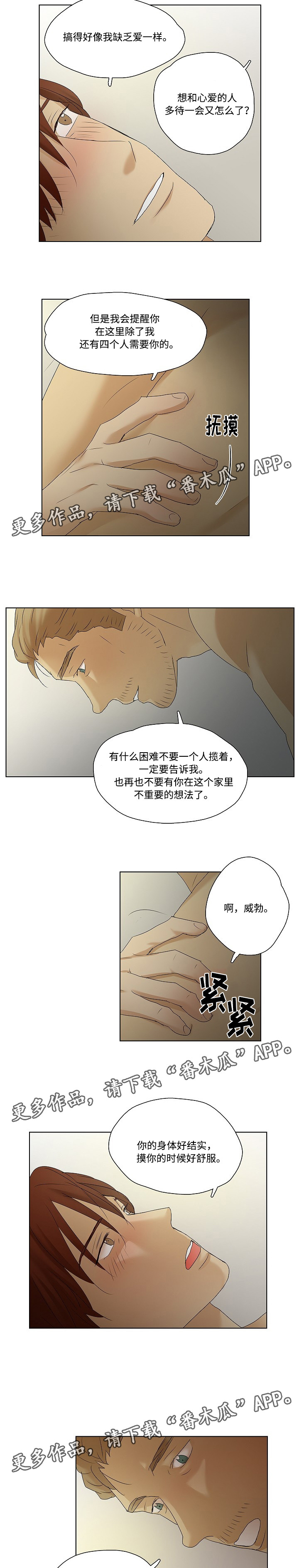 第39章：一辈子在一起1