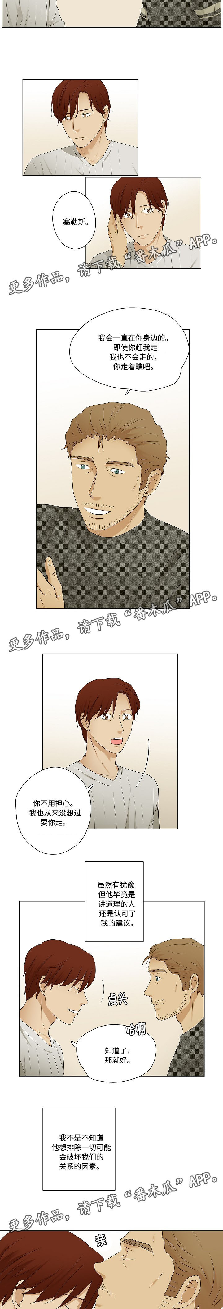 第34章：在你身边3