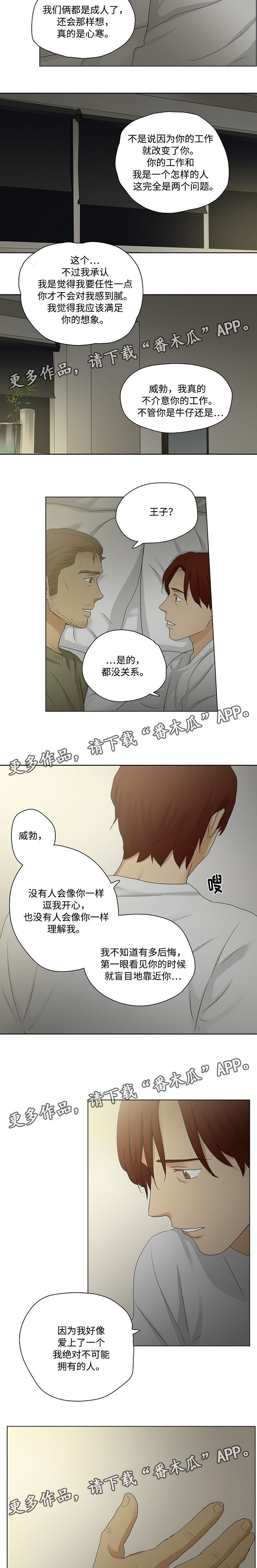 第29章：聚会1