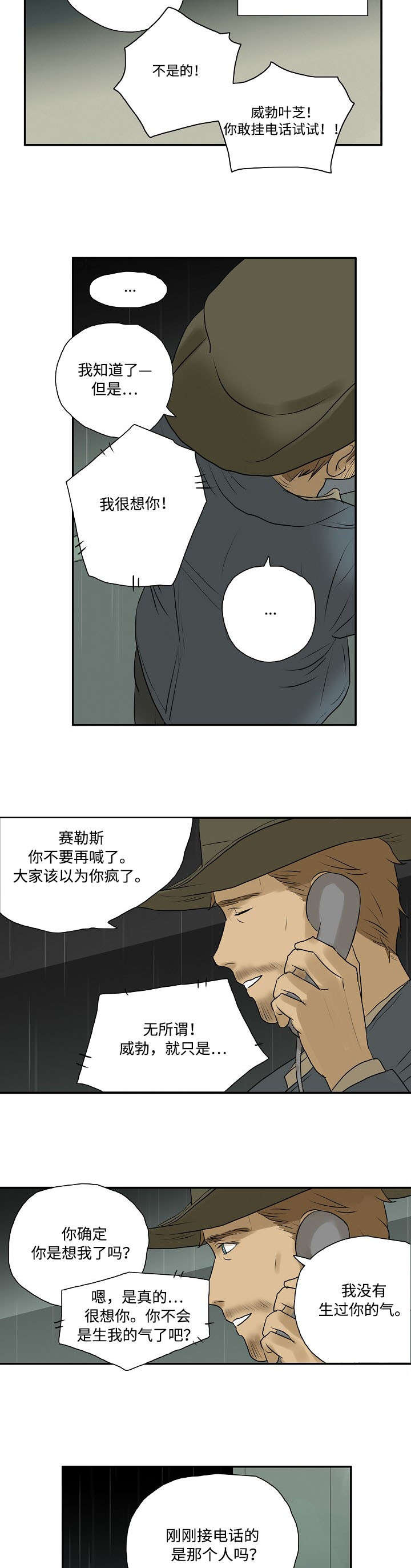 第1章：很想你5