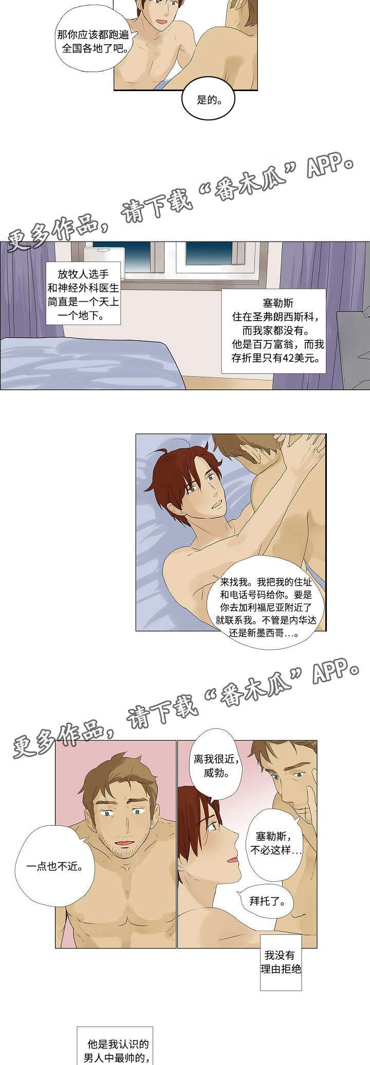第4章：电话寒暄1