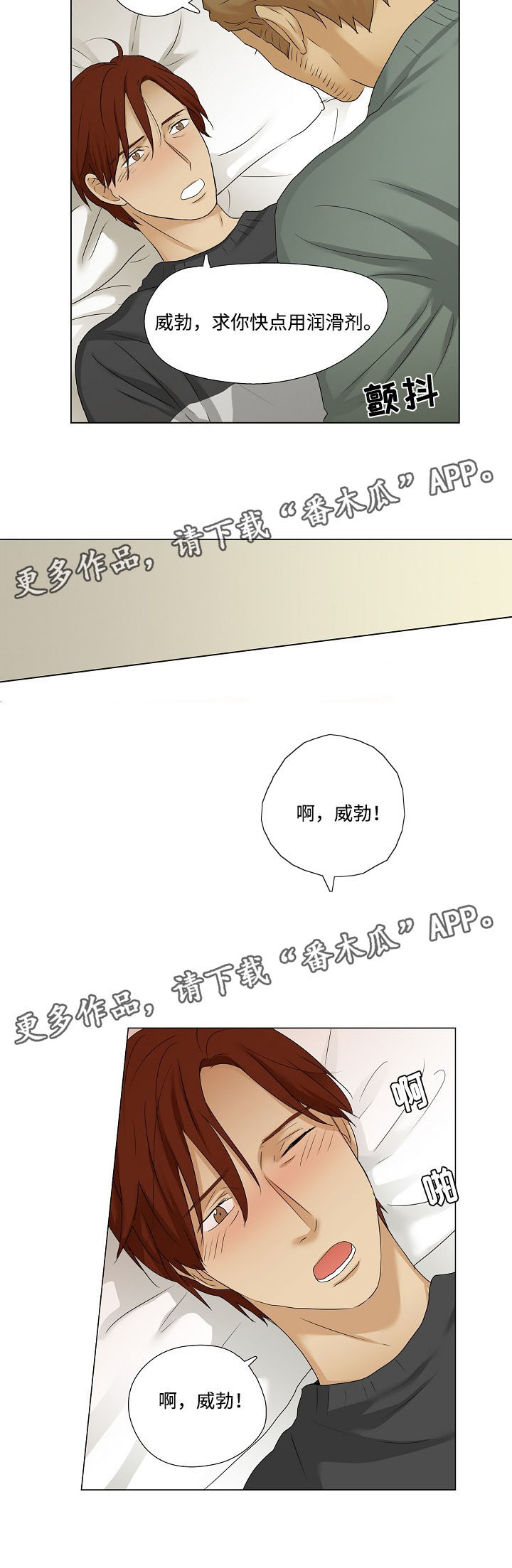 第23章：吵架5