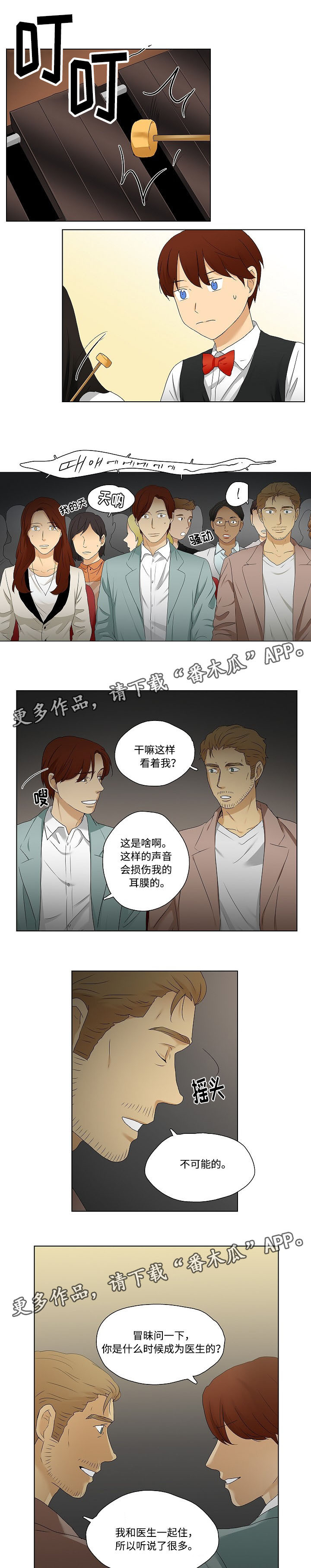 第36章：米卡开口说话0