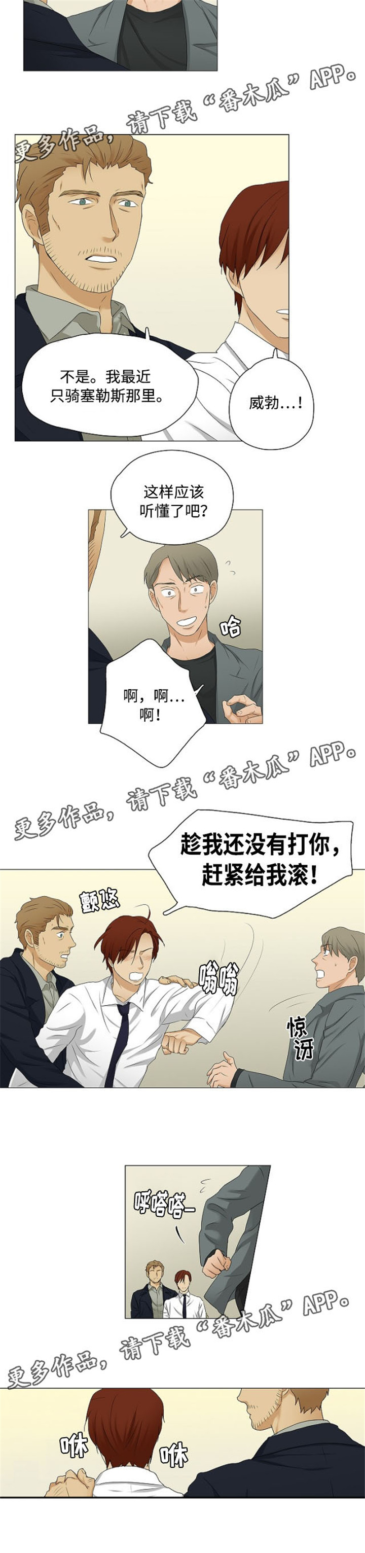第32章：酒后坦言2