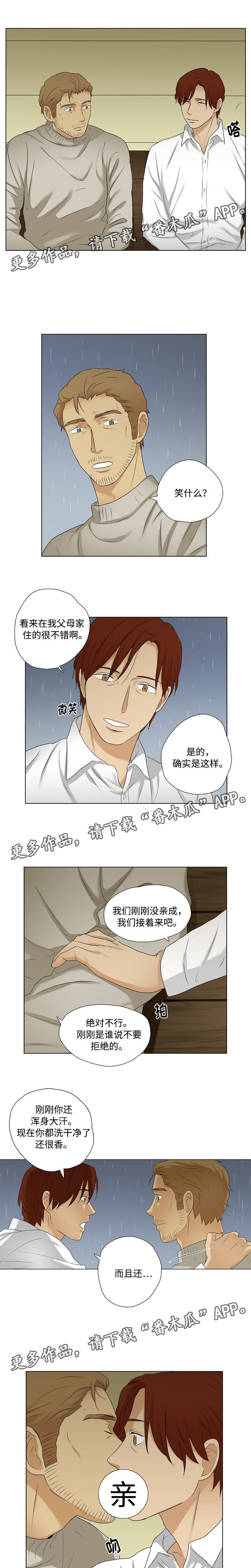 第22章：甜蜜2