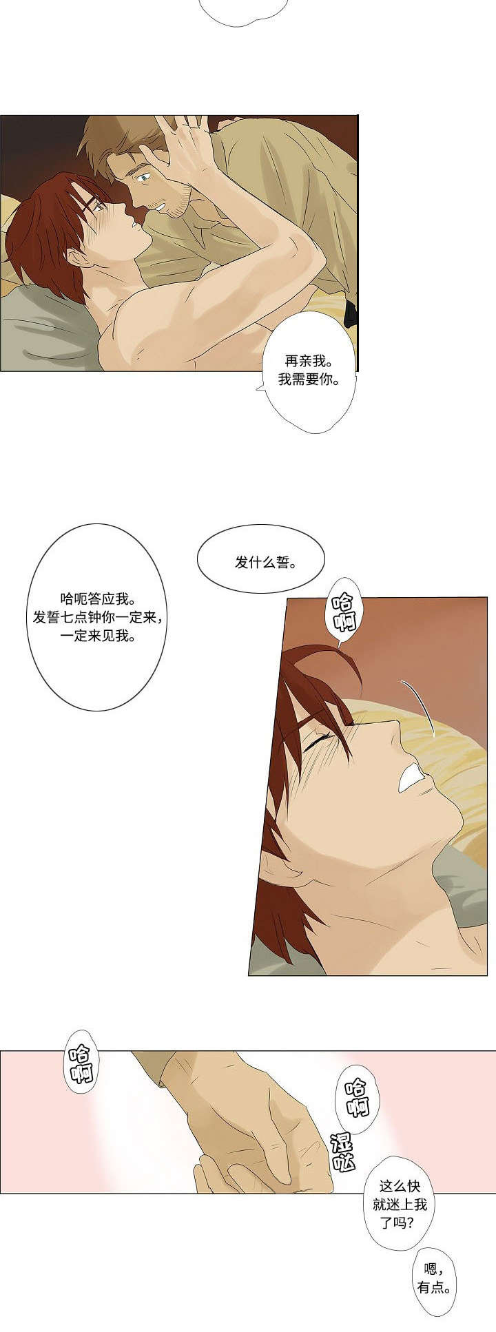 第3章：着迷10