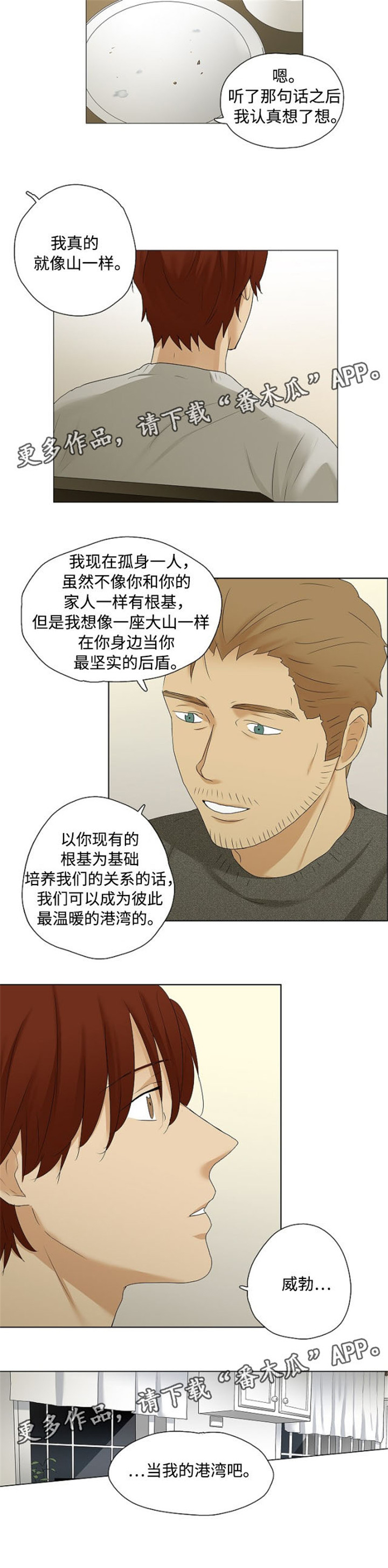 第33章：决定留下来5