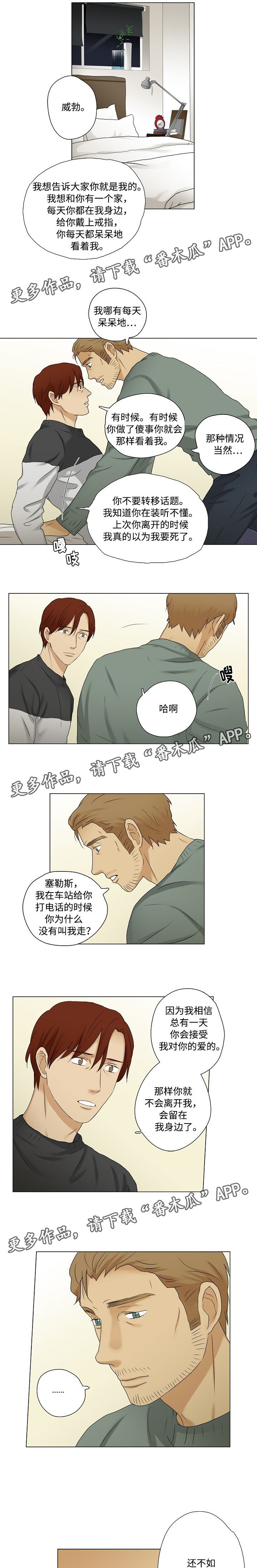 第23章：吵架0