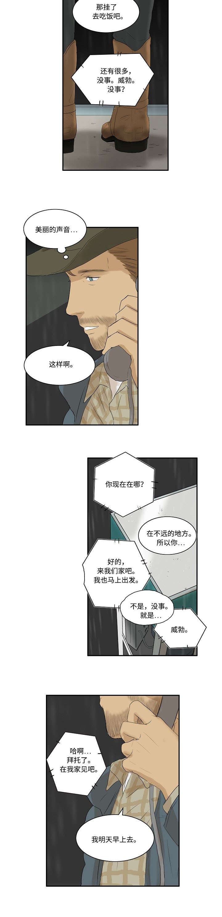 第1章：很想你2