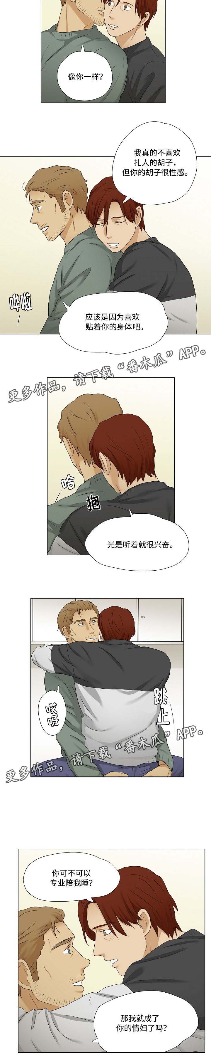 第22章：甜蜜5