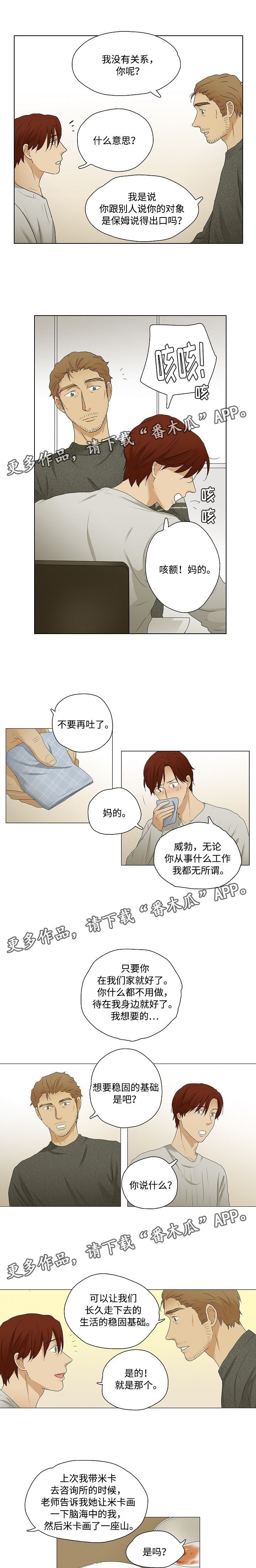 第33章：决定留下来4