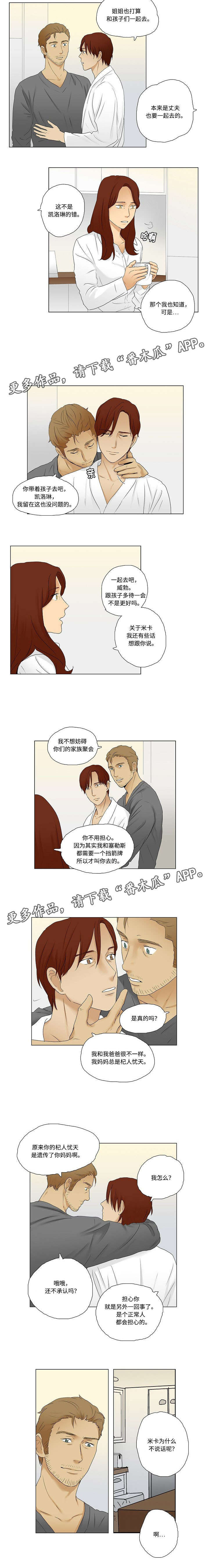 第9章：米卡为什么不说话5