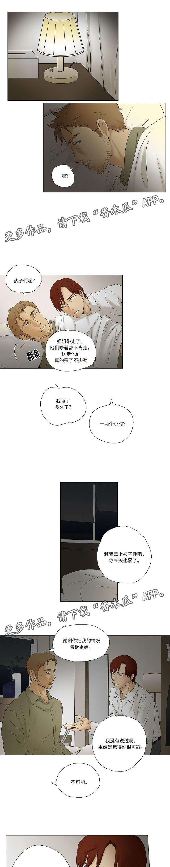第9章：米卡为什么不说话0