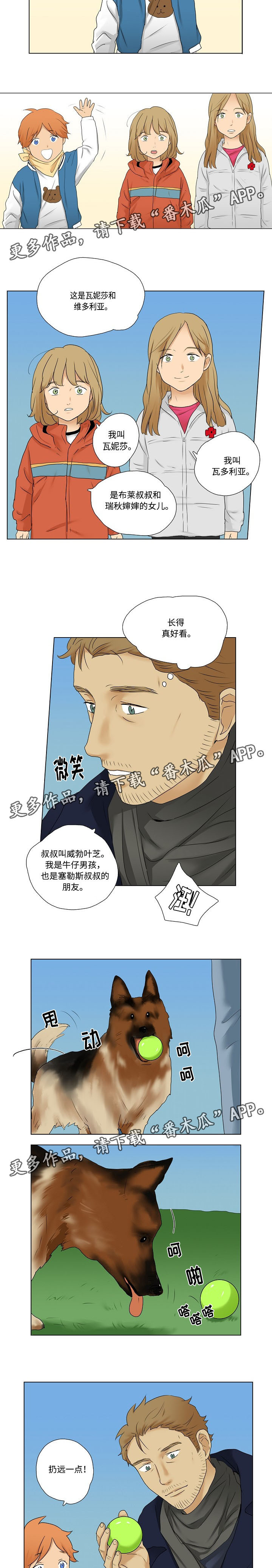 第12章：家庭聚会3