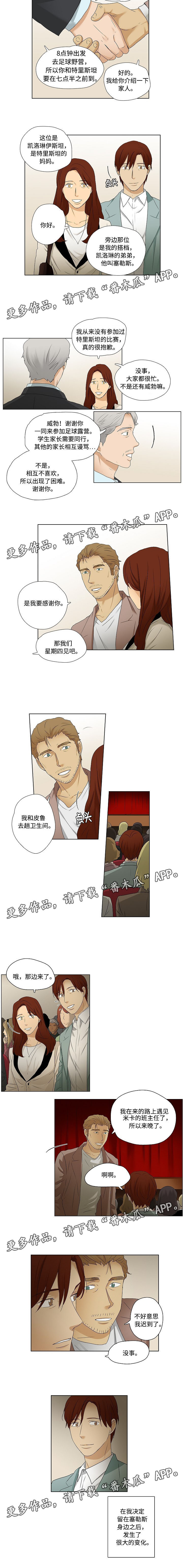 第34章：在你身边1