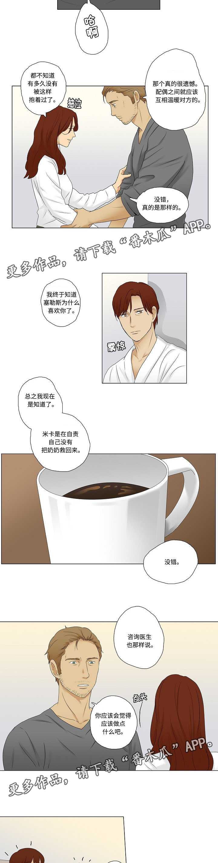 第10章：发生争执3