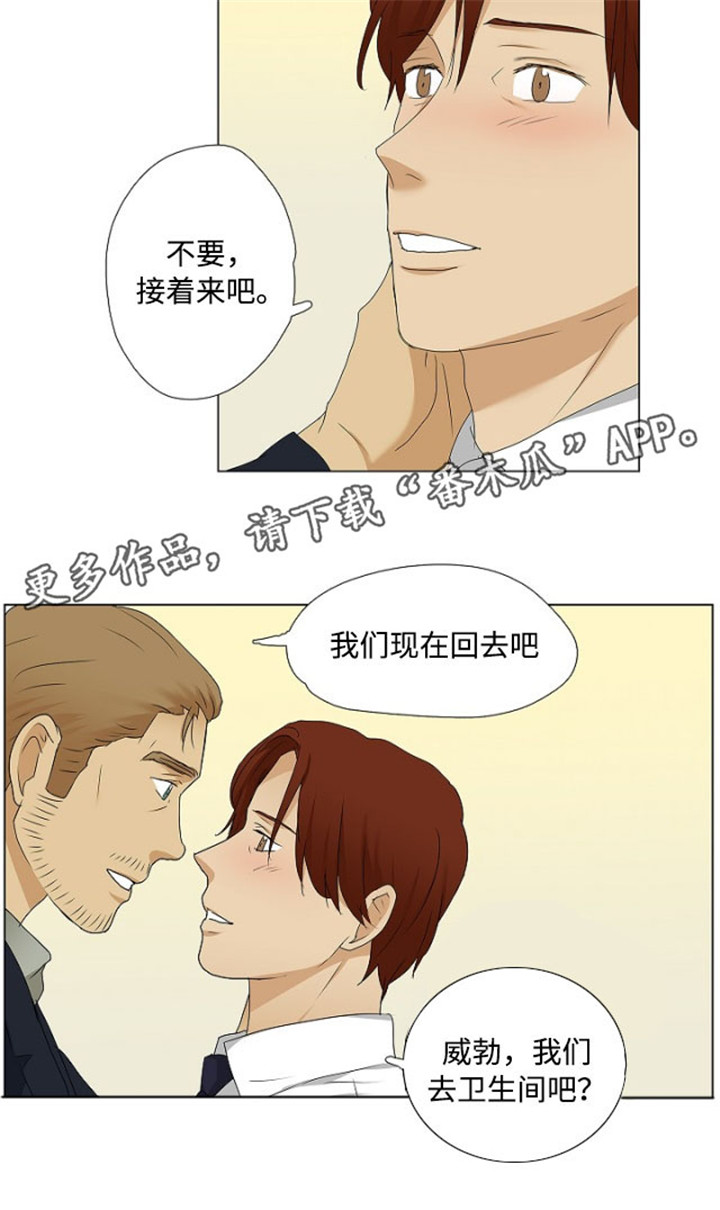 第30章：都喝醉了6