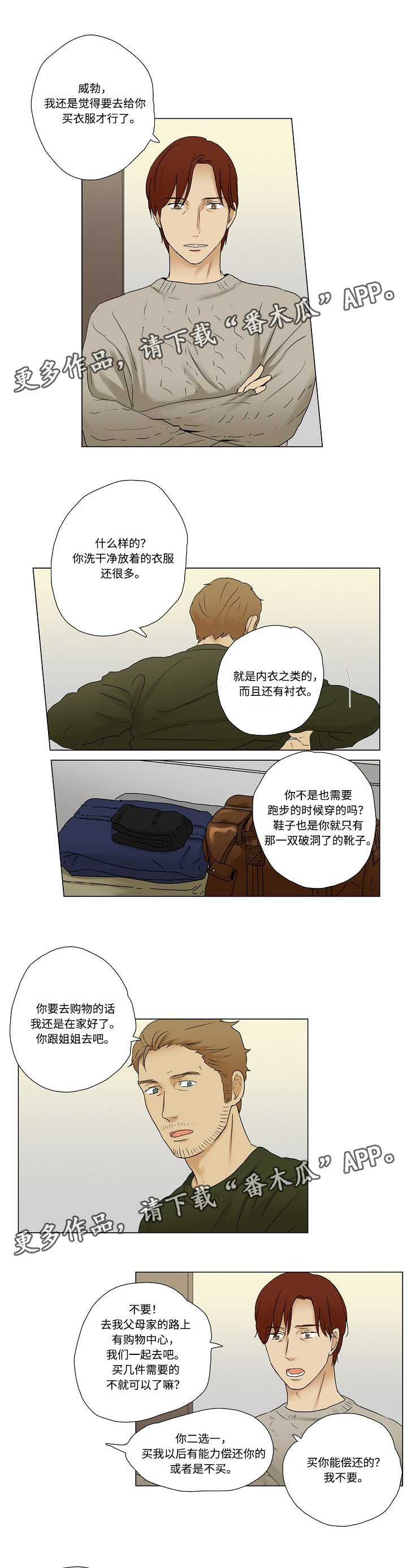 第10章：发生争执5