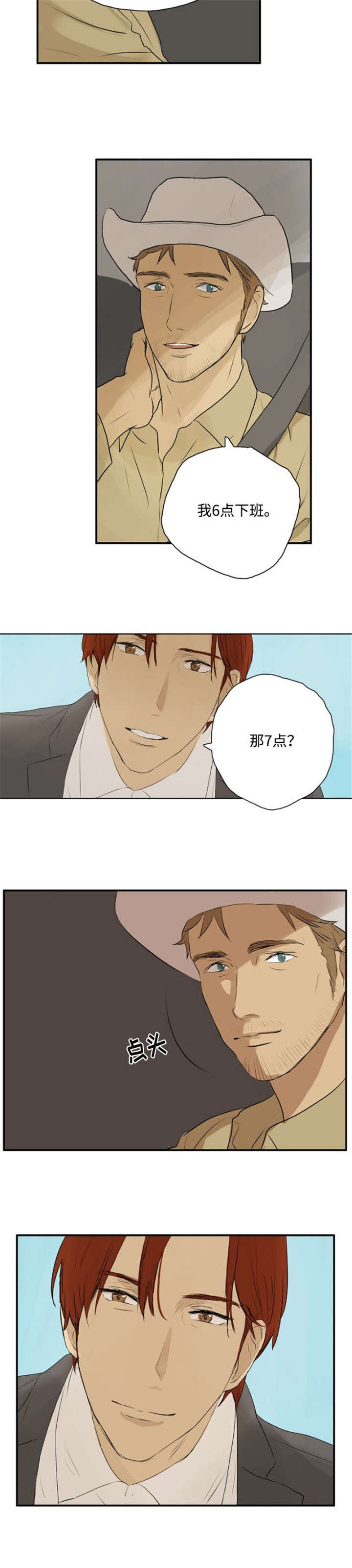 第2章：回忆5