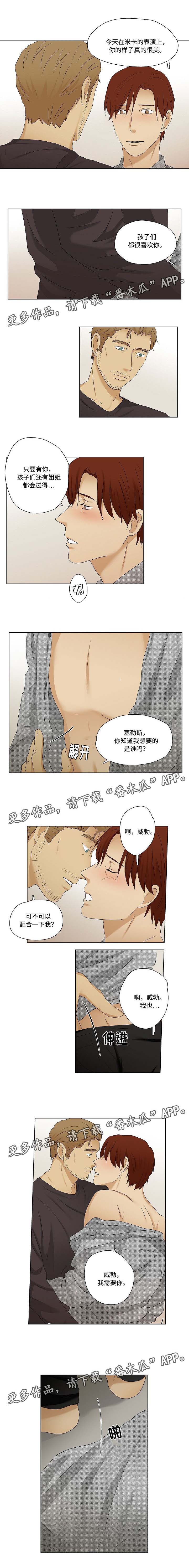 第37章：需要彼此2