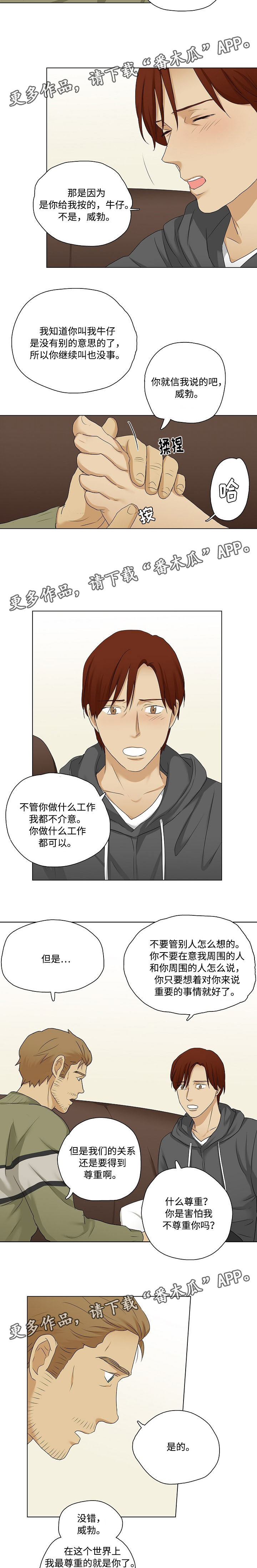 第28章：不许离开6