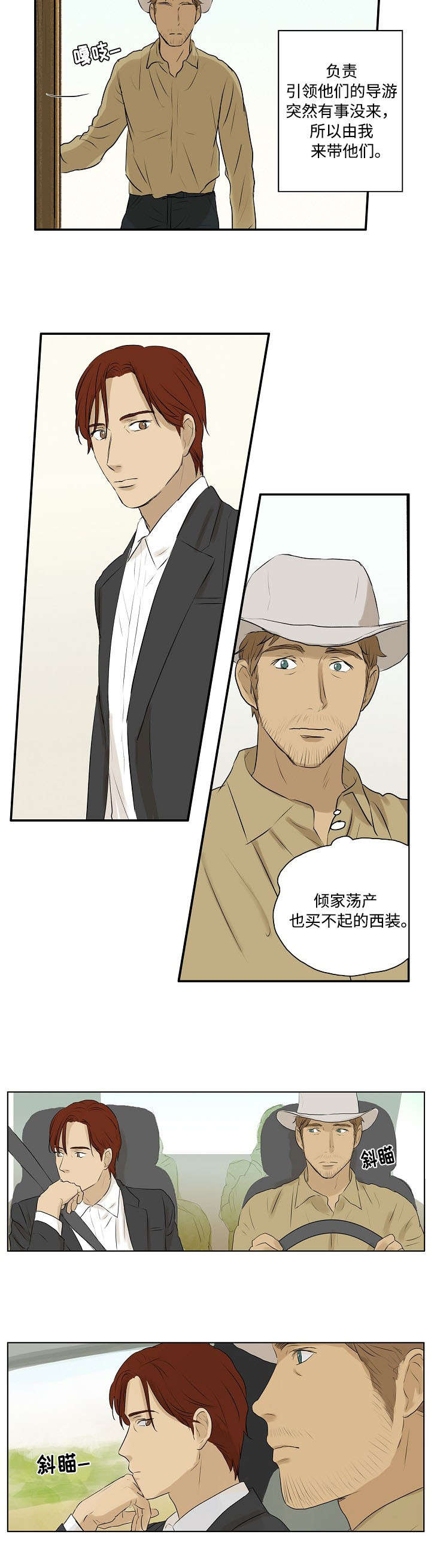 第1章：很想你9
