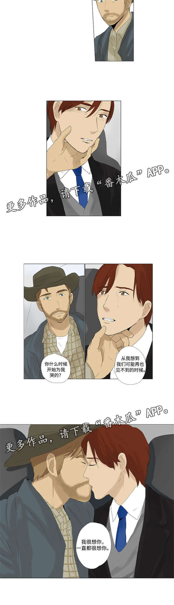 第5章：见家人1