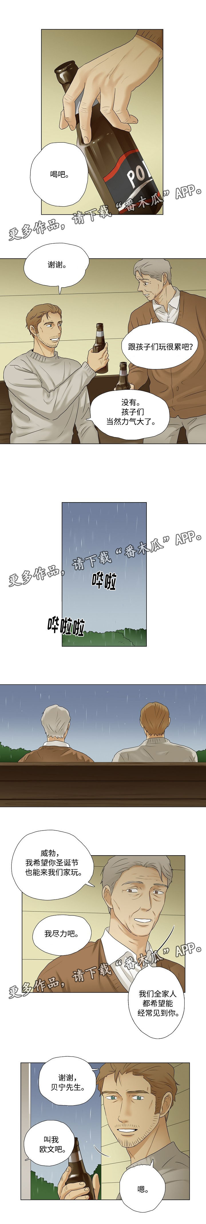 第21章：圣诞节邀请4