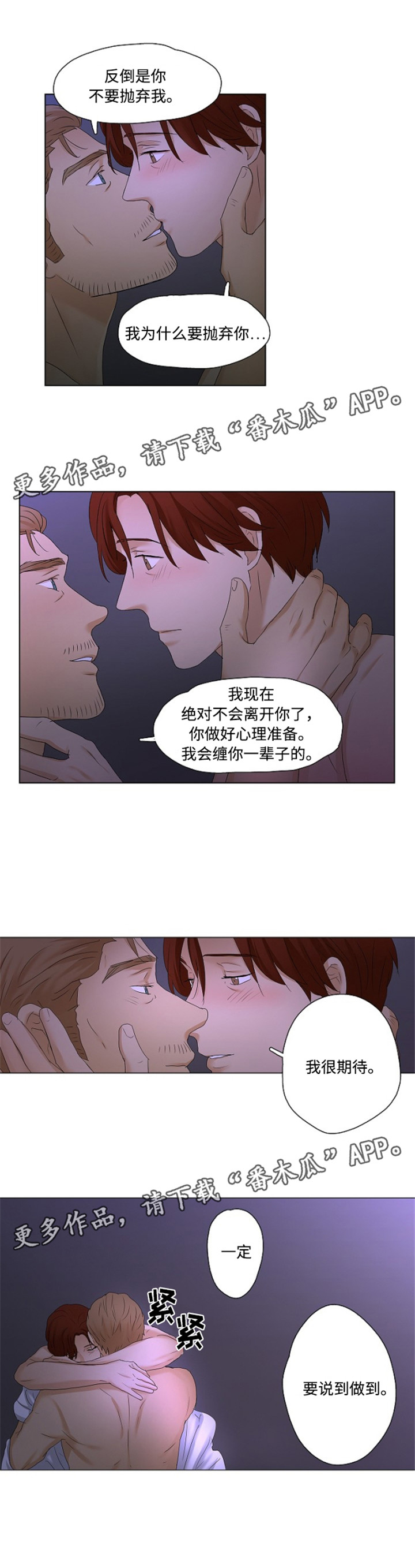 第39章：一辈子在一起7