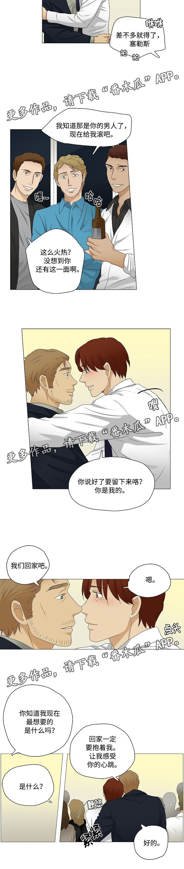 第31章：不一样的一面5