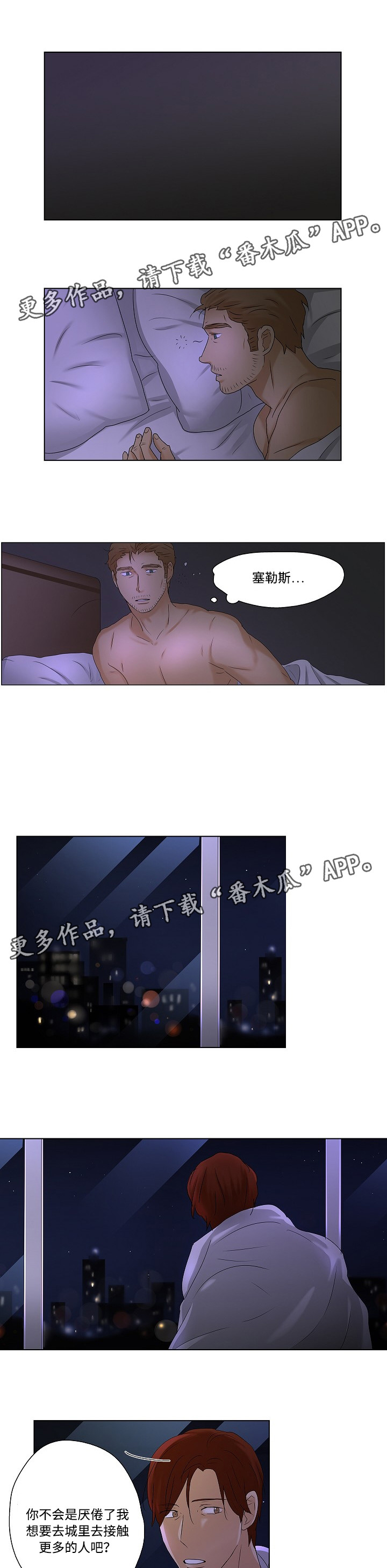 第39章：一辈子在一起3