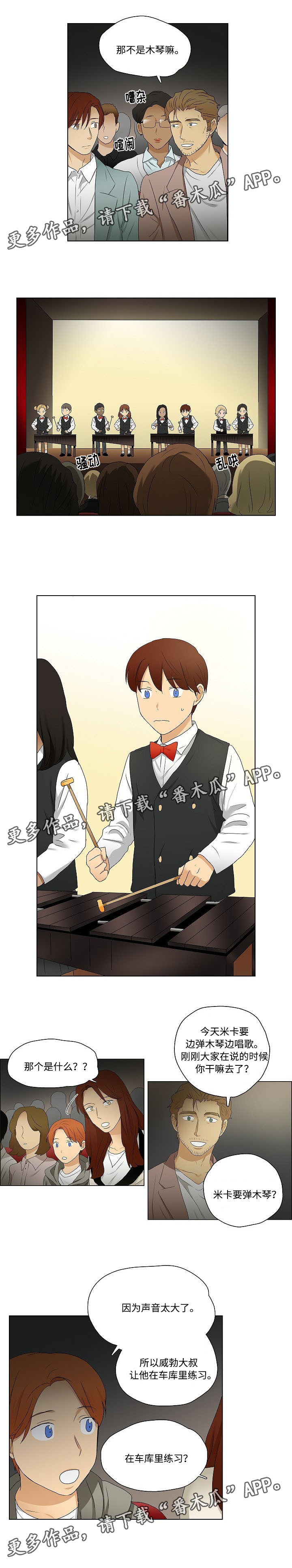 第35章：婚姻的殿堂4