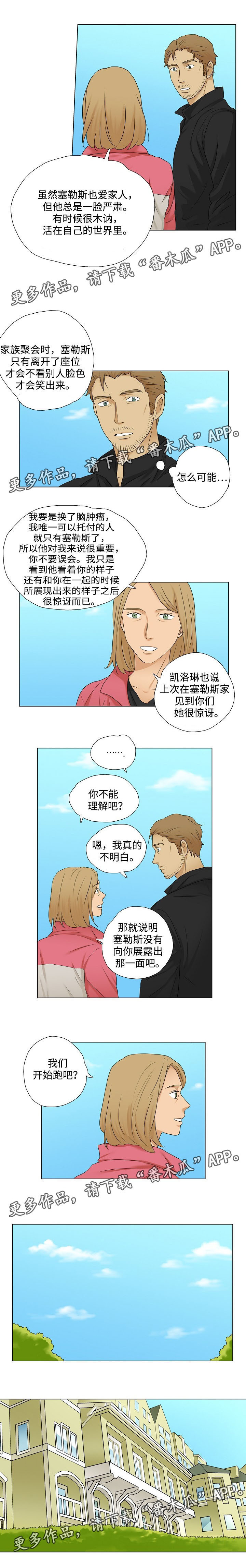 第21章：圣诞节邀请0