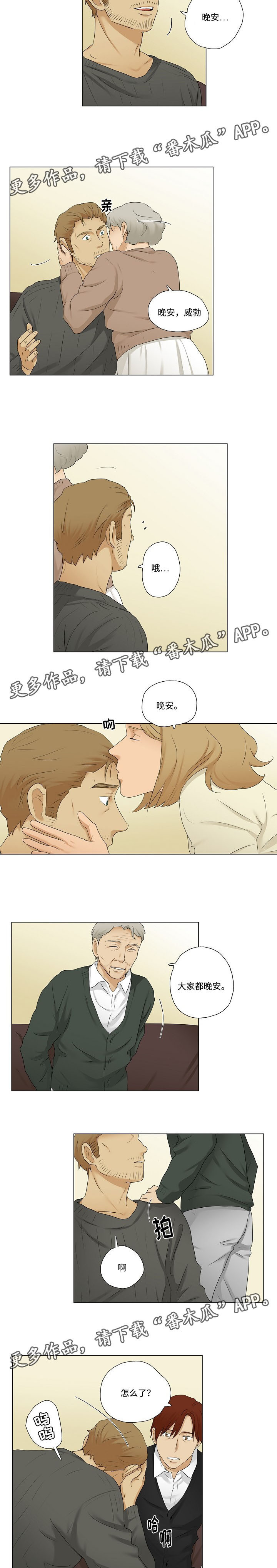 第17章：大家的同情1