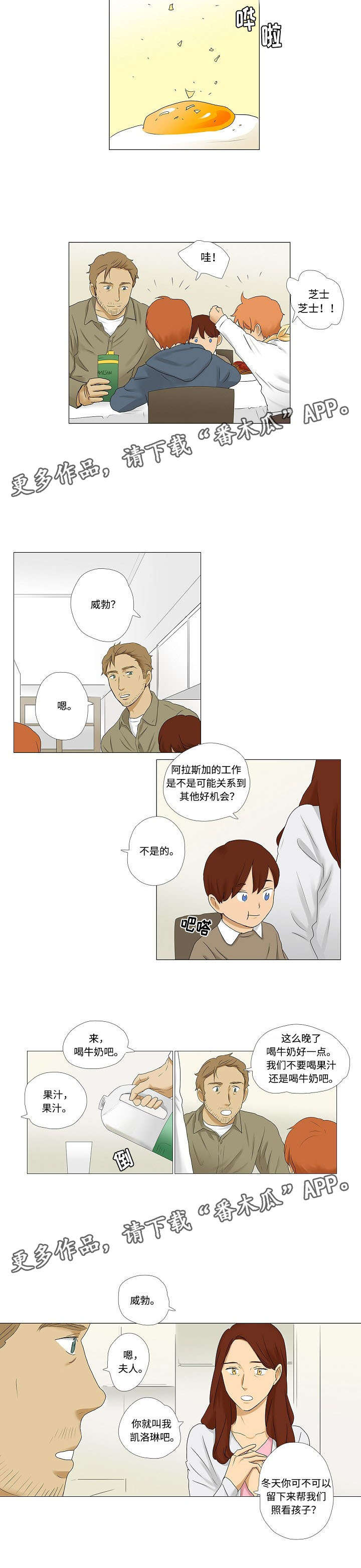 第7章：暂时留下来5