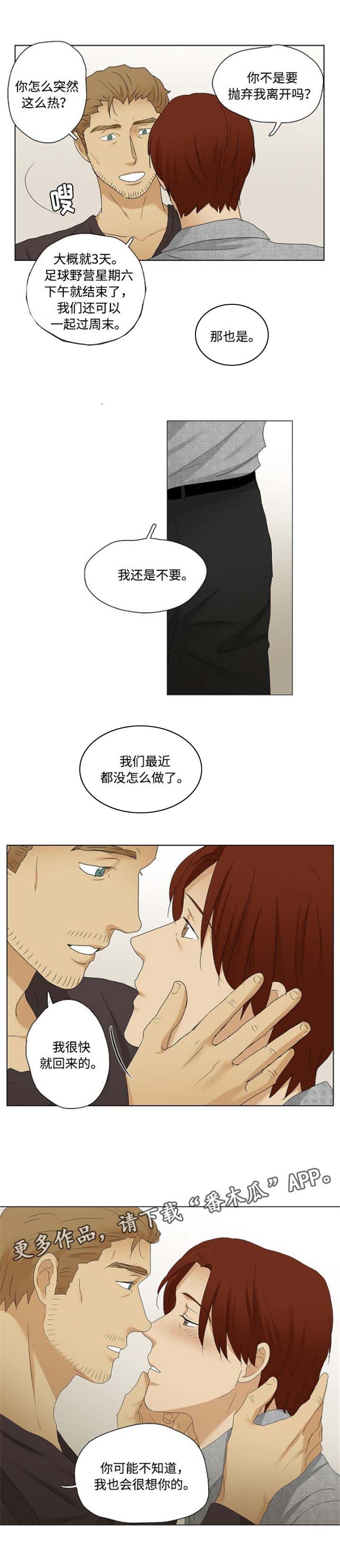 第37章：需要彼此1