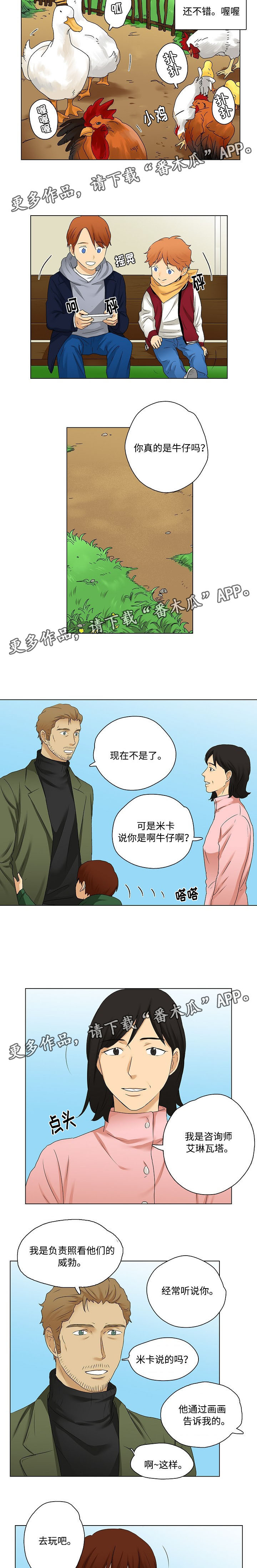 第25章：咨询师的谈话4