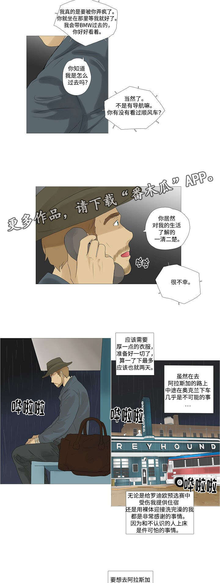 第4章：电话寒暄5