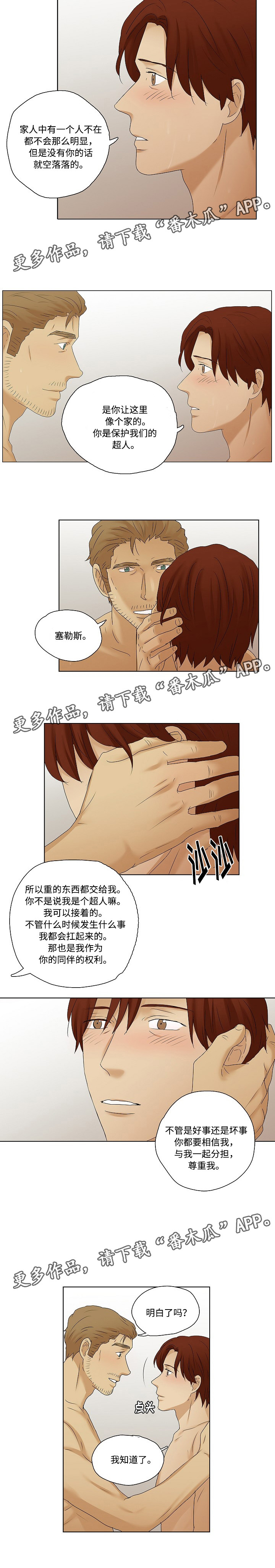 第38章：一起承担6