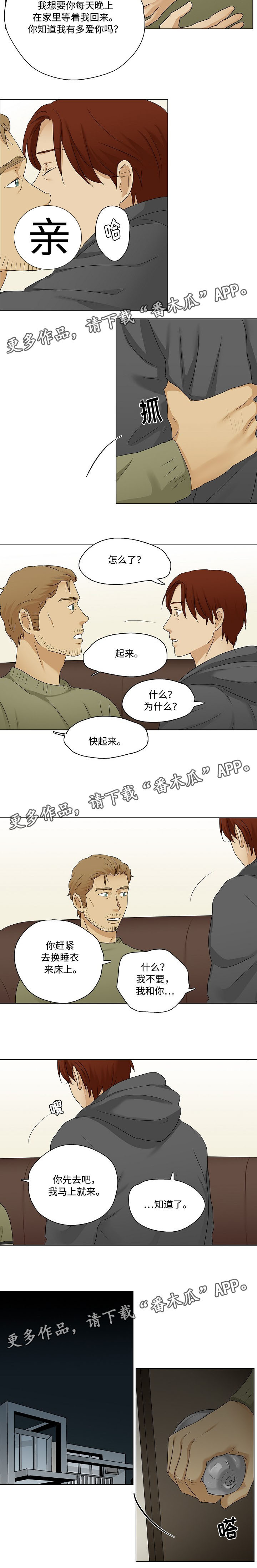 第28章：不许离开8