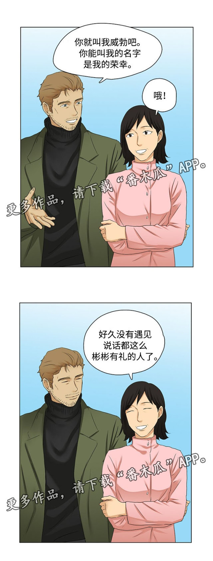 第26章：引导米卡说话1