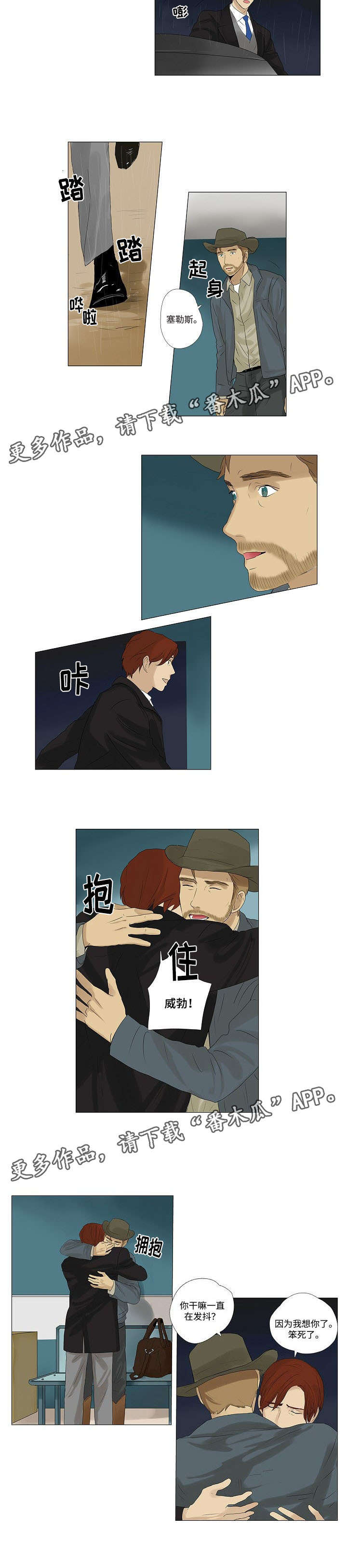 第4章：电话寒暄7