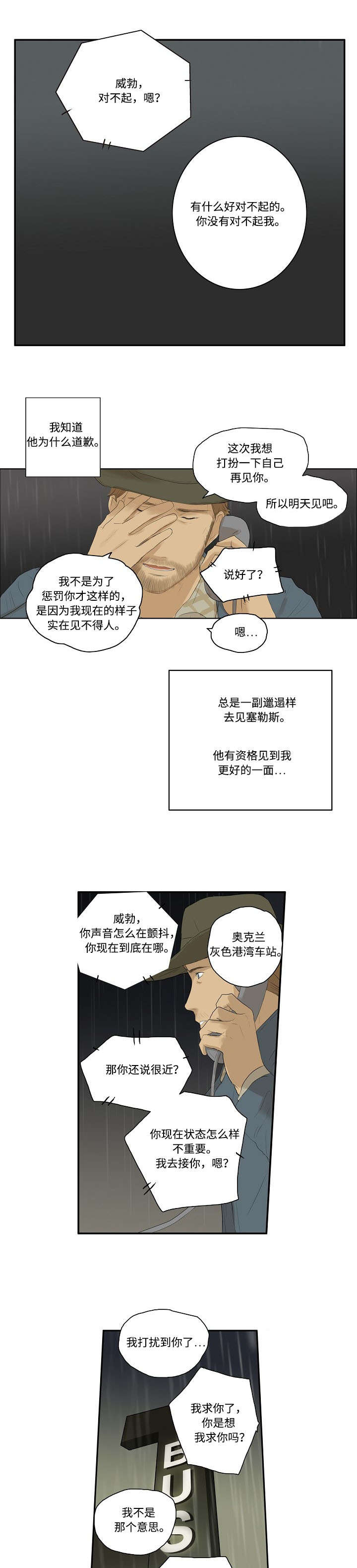 第1章：很想你3