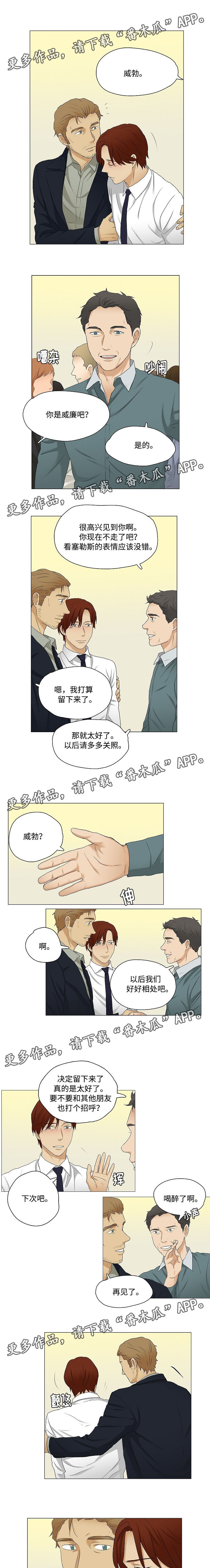 第32章：酒后坦言0