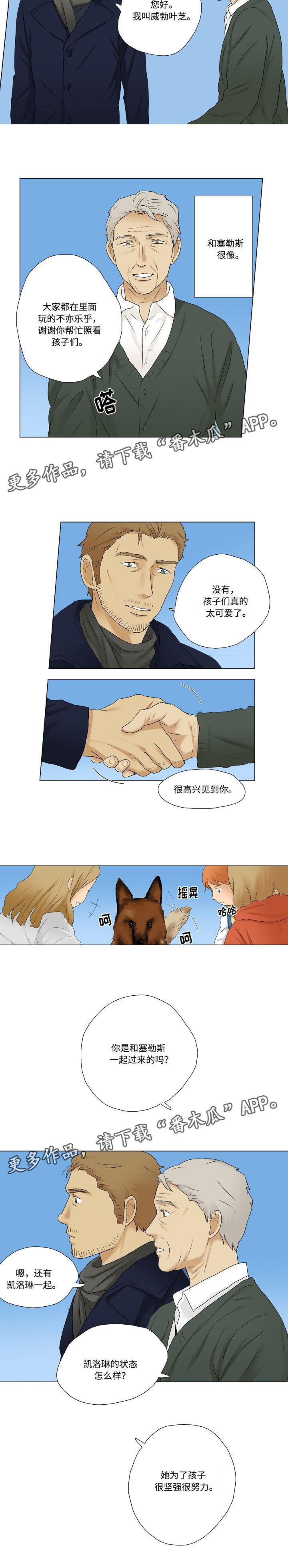 第12章：家庭聚会5
