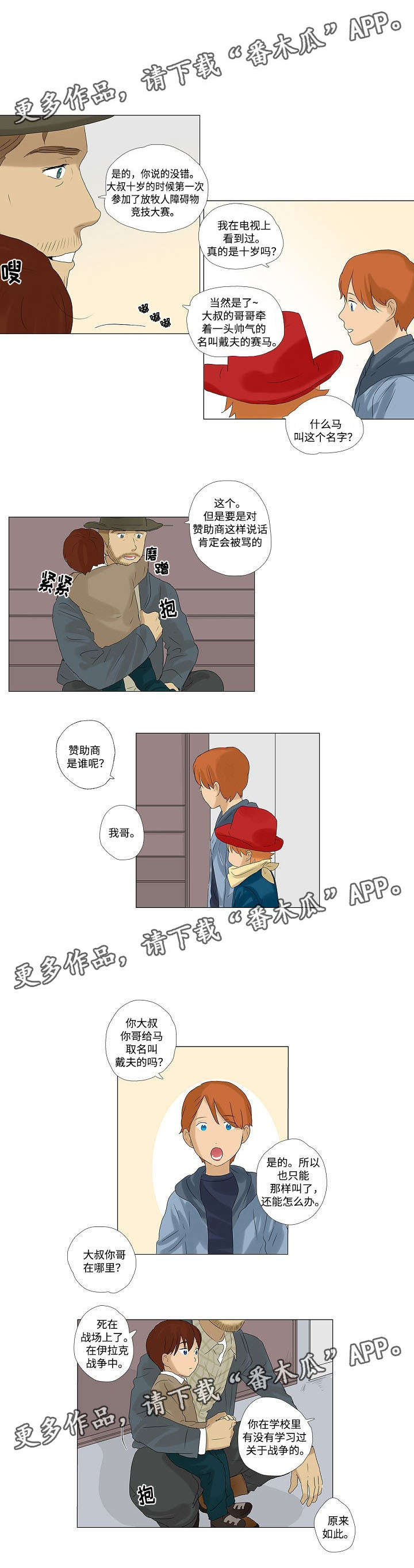 第6章：认识小家伙们0